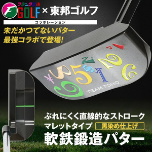 【東邦ゴルフとフランク三浦のコラボ】TEAMTOHO×F.miura　コラボスピンコントロール軟鉄削出しパター（カラフル/ヘッド：ブラック）095BF01N.