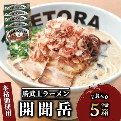 鹿児島ラーメン王 TAKETORA 勝武士 ラーメン 開聞岳 10食 TAKETORA IB104-001 ラーメン ラーメン 