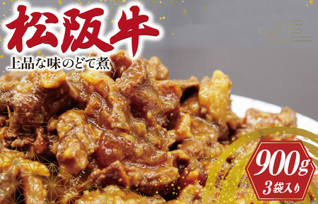 松阪牛 牛すじ煮込み(白みそ) どて煮松阪牛 I87