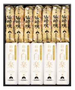 (1201)蒲鉾「白楽」5本・「焼竹輪」7本詰め合わせ