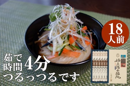 稲庭うどん 化粧箱入り 2人前×9袋【(有)稲庭絹女うどん】[B2-0203]