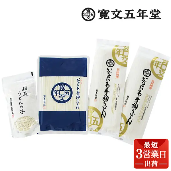 寛文五年堂稲庭うどん詰合せ KF 稲庭うどん 稲庭うどん 【(株)寛文五年堂】[J0701]
