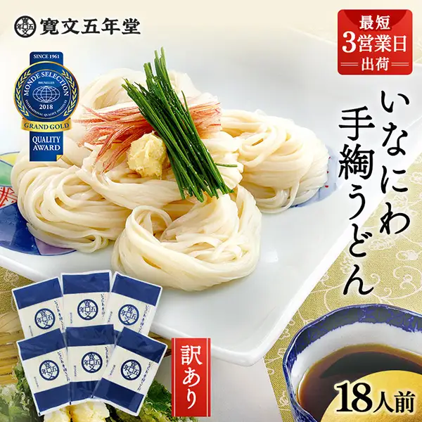 寛文五年堂稲庭うどん T-6【(株)寛文五年堂】[B0703]