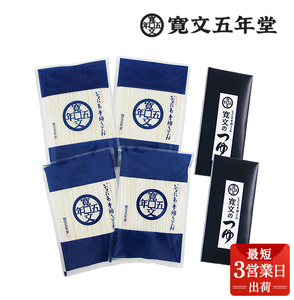 寛文五年堂稲庭うどん・つゆ詰合せ IN-42 稲庭うどん 稲庭うどん 【(株)寛文五年堂】[B0704]