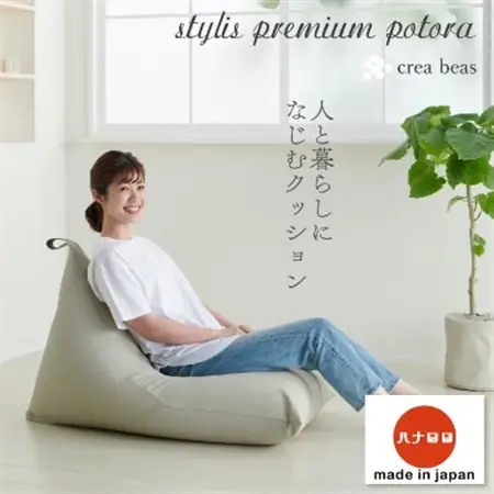 【ハナロロ】 サステナブル ビーズクッション　スタイリス100リットル (ホワイトベージュ)【1240488】