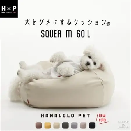ハナロロ】 ビーズクッション ペットクッションMカバー付 60L