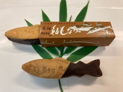 10-20元祖鮎もなか１５ヶ詰