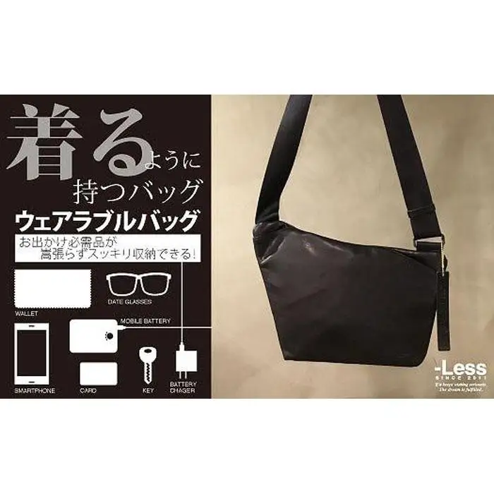 【-Less】ウェアラブルバッグ　 LMSB-0204（ブラック）