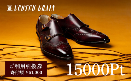 ⚠️4/9(木)限定価格価格‼️ビジネスシューズ　スコッチグレイン紳士靴アシュランス チケット スコッチグレイン 紳士靴 引換券 NO.510 靴 革靴 ビジネス