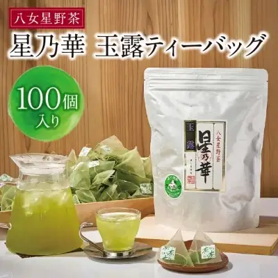 Y26-03 八女星野 玉露ティーバッグ(100U) 玉露