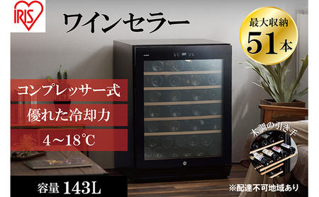 ワインセラー コンプレッサー式 51本収納 鍵付き アイリスオーヤマ Amazon.co.jp: アイリスオーヤマ ワインセラー 51本収納