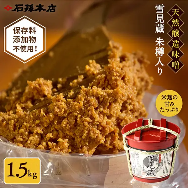 雪見蔵 朱樽入り【(有)石孫本店】[B5-4001]