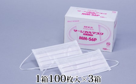 HOGY サージカルマスク（国産）ピンク.100枚入×3箱 雑貨 日用品 防災グッズ 防災用品 