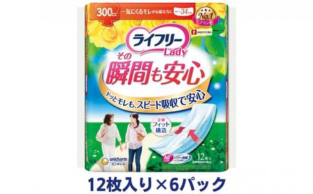 ライフリーその瞬間も安心（12枚×6パック）ユニ・チャーム 雑貨 日用品 