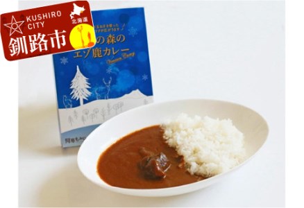 阿寒もみじ エゾ鹿カレー F5F-0102