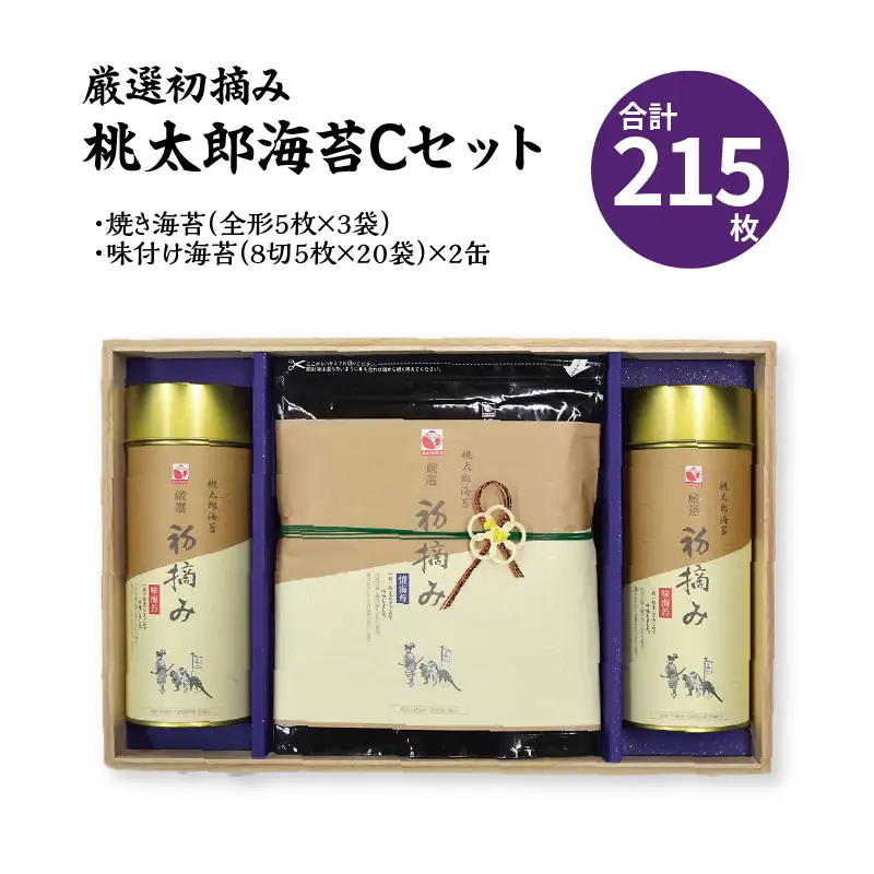 厳選初摘み「桃太郎海苔Ｃセット」 E18030