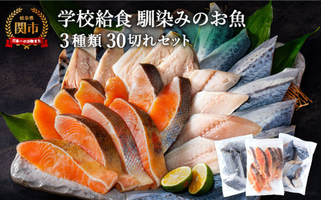 お魚の切り身セット（冷凍・鮭・さわら・鯖）