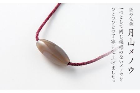 FYN9-039 月山めのうとんぼ玉4cm首飾り