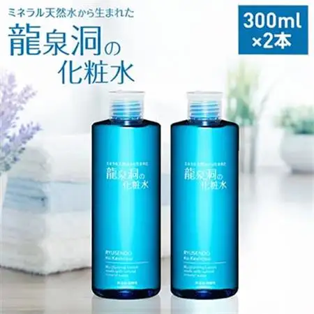 龍泉洞の化粧水300ml×2本_化粧品 スキンケア コスメ 美容 化粧水_