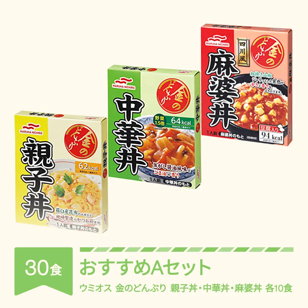 どんぶり30個セット ウミオス 金のどんぶり Aセット30個 ku-rts1x30 | 山形県村山市