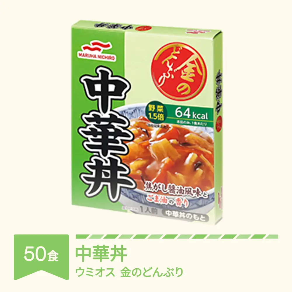 ウミオス 金のどんぶり 中華丼 50個 ku-rtchx50