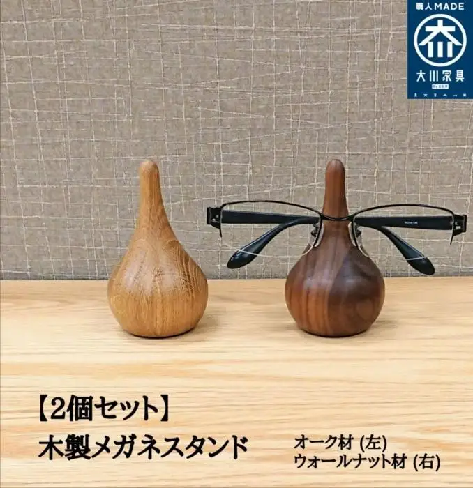 メガネスタンド 木製 メガネ置き 眼鏡 収納 メガネホルダー 2個セット