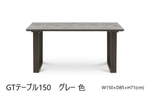 150ガラストップテーブル【2本脚／グレー】