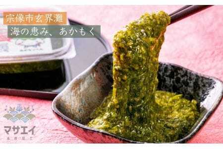 【定期便／年12回／毎月お届け】宗像のアカモク「あかもっくん」1040g(80g×13個)【マサエイ水産加工】_HB0049