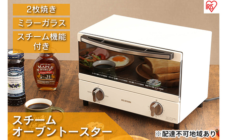 トースター 2枚 オーブントースター スチームオーブントースター 1000W SOT-011-W スチーム オーブン トースト タイマー パン 朝食 コンパクト ホワイト アイリスオーヤマ 家電 キッチン家電 調理家電 食欲の秋特集 