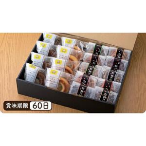 とうふ工房のお菓子セット（大）セット「宮田とうふ工房」 ドーナツ 豆腐