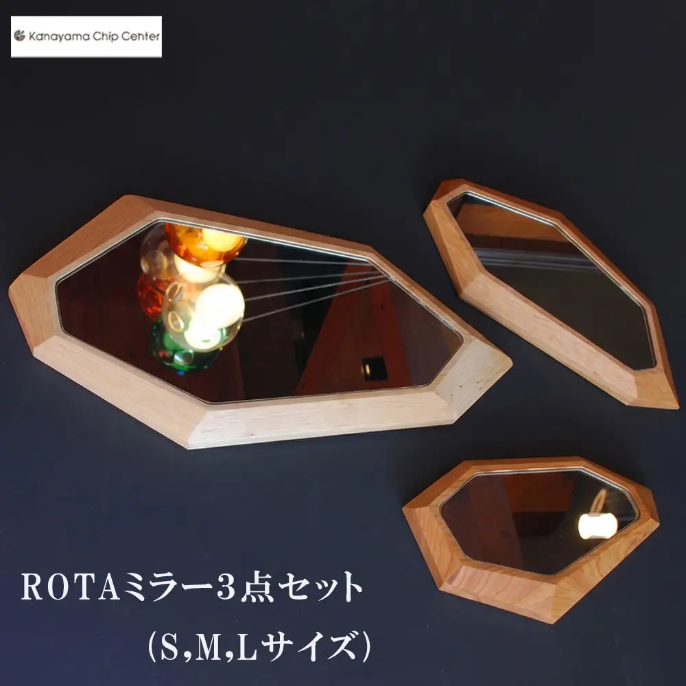 ROTAミラー３点セット(S,M,Lサイズ)【50-2】ミラー 鏡 セット