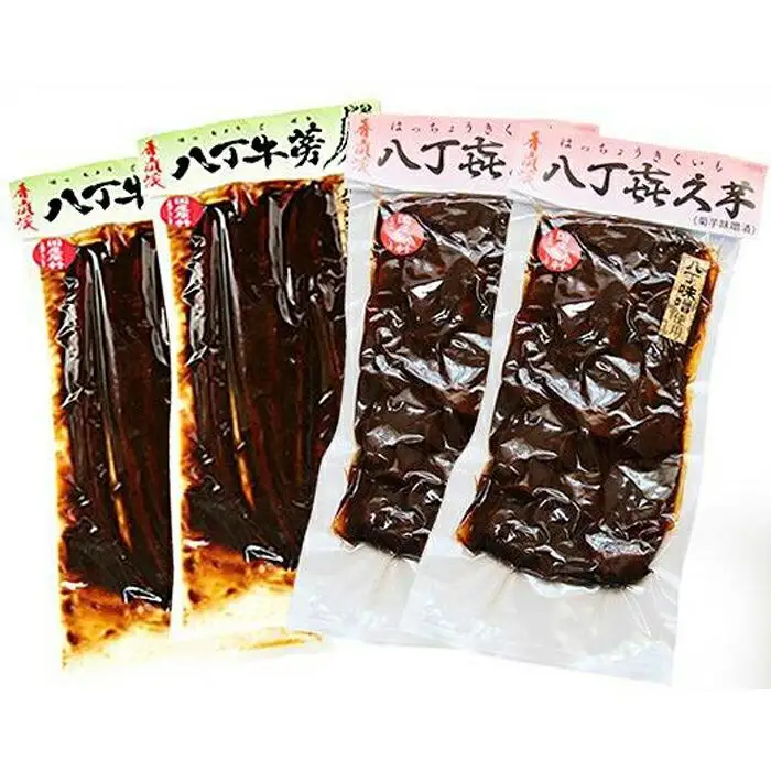 八丁菊芋（菊芋みそ漬）八丁牛蒡（山ごぼう味噌漬）セット
