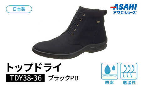 トップドライTDY3836 ブラックPB AF38369_トップドライTDY38-36 ブラックPB AF38369 メンズショートブーツ 防水性 透湿性 ゴアテックスファブリクス 特殊素材 グリップ性 高い 靴底 滑りにくい 黒 メンズ お取り寄せ 福岡県 久留米市 アサヒシューズ株式会社 送料無料 〔Lm006〕
