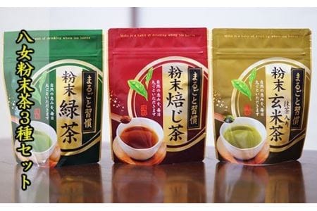 お茶3種｜お茶 NME