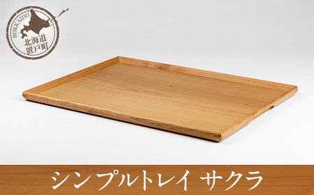 シンプルトレイ サクラ OTA012 