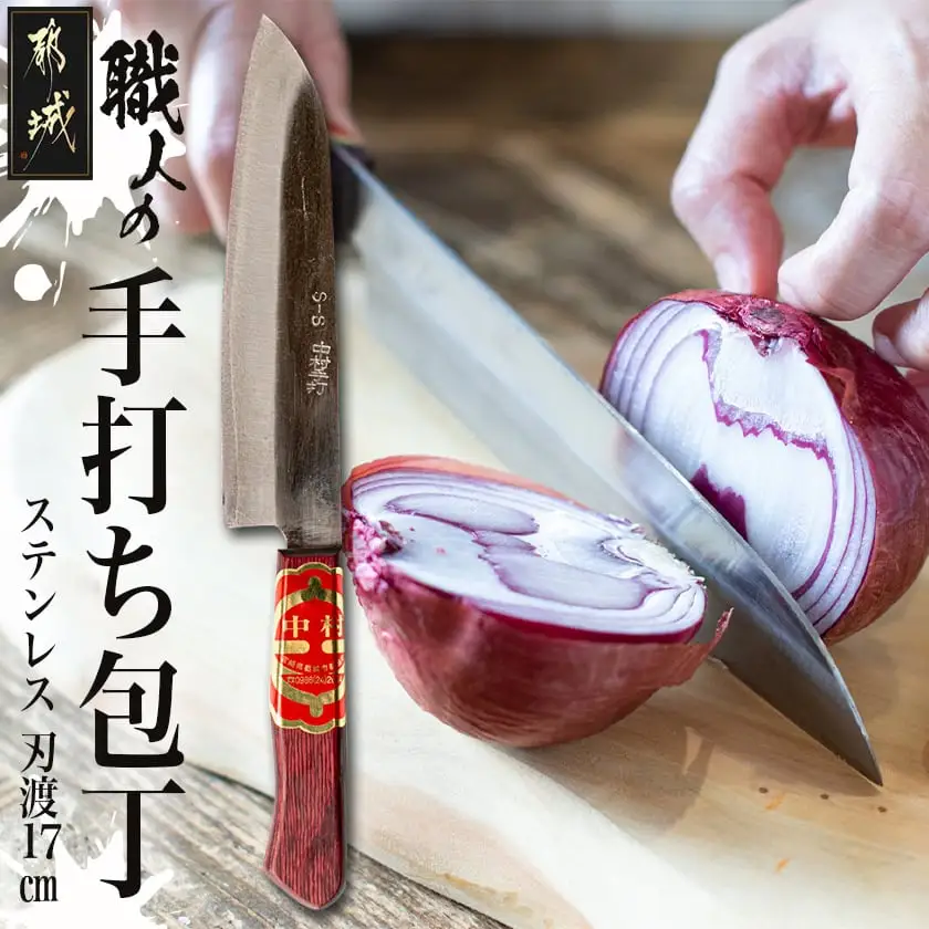 【職人の手打ち包丁】1本 (ステンレス 刃渡17cm)〔21-3301〕_(都城市) 包丁 刃物 三層構造 薄さ 手打ち 高品質 一生もの 製造・販売・修理まで一貫