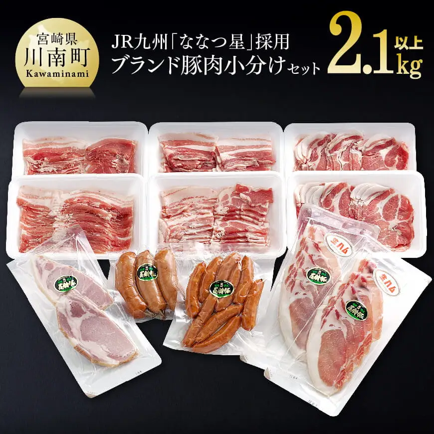 こだわり尾鈴豚セット 【 肉 豚肉 国産豚肉 九州産豚肉 宮崎県産豚肉 豚しゃぶ 焼肉 バラエティ豚肉 セット豚肉 】