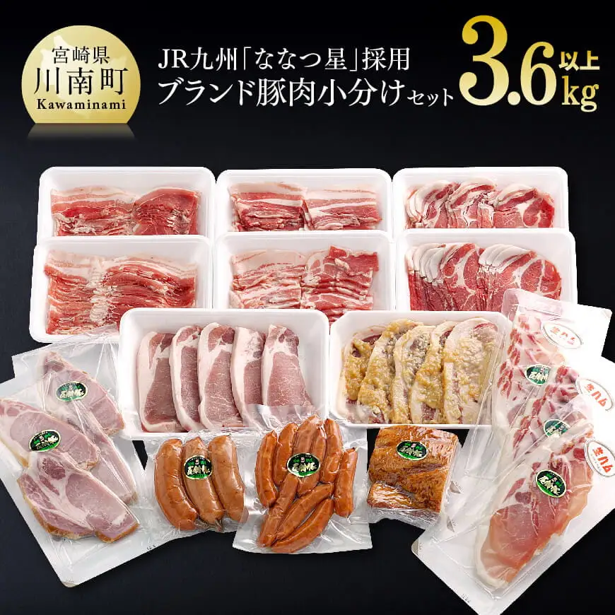 宮崎県産豚毎日満腹食べられます！尾鈴豚セット バラエティ セット 豚肉