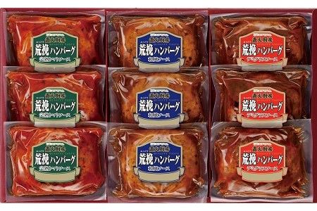【プリマ食品株式会社】プリマハム 直火厨房荒挽ハンバーグ　HB‐30J