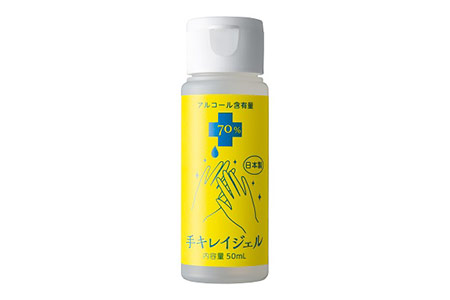 【ヴィタリス製薬株式会社】手キレイジェル 50ml　15本セット