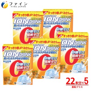 H-103　[ファイン]イオンドリンク　亜鉛プラス　５個セット