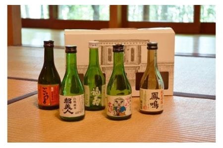 兵－3　兵庫五国！隠れ名酒のほろ酔いセット（300ml×5本）