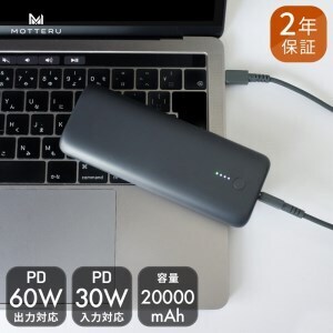 MOTTERU(モッテル) PD60W出力対応　モバイルバッテリー 大容量20,000mAh スマホ約4回分充電 2年保証（MOT-MB20001）スモーキーブラック