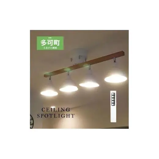 シーリングライトリモコン 天井照明 LED昼白色付属[632]