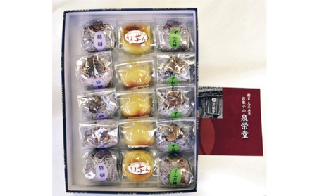 大正五年創業［お菓子の泉榮堂］ふるさと思い出セット 3種15個入（柿餅・おまもり柿・うま芋ん 各5個）［第23回全国菓子大博覧会 金賞受賞］【 秋田 羽後 和菓子 スイーツ 詰め合わせ 】