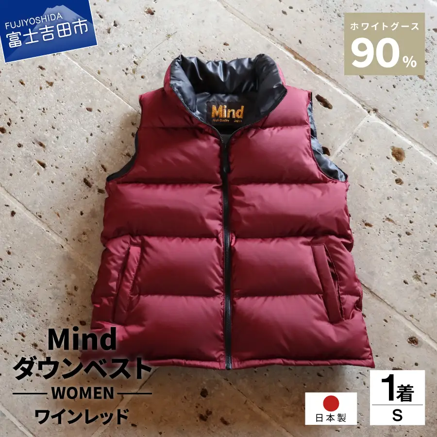 ダウン 高品質 ダウンベスト 900フィルパワー レディース 日本製 Mind Sサイズ ワインレッド ダウンベスト