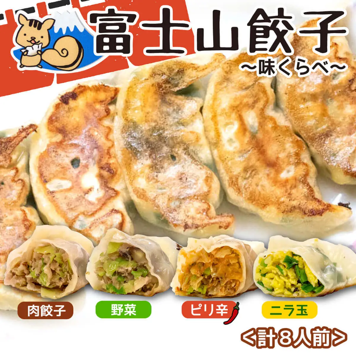 餃子 5個 8パック 冷凍餃子 ぎょうざ 食べ比べ 