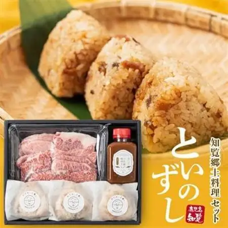 といのずし 知覧郷土料理セット【配送不可地域：離島】【1185955】