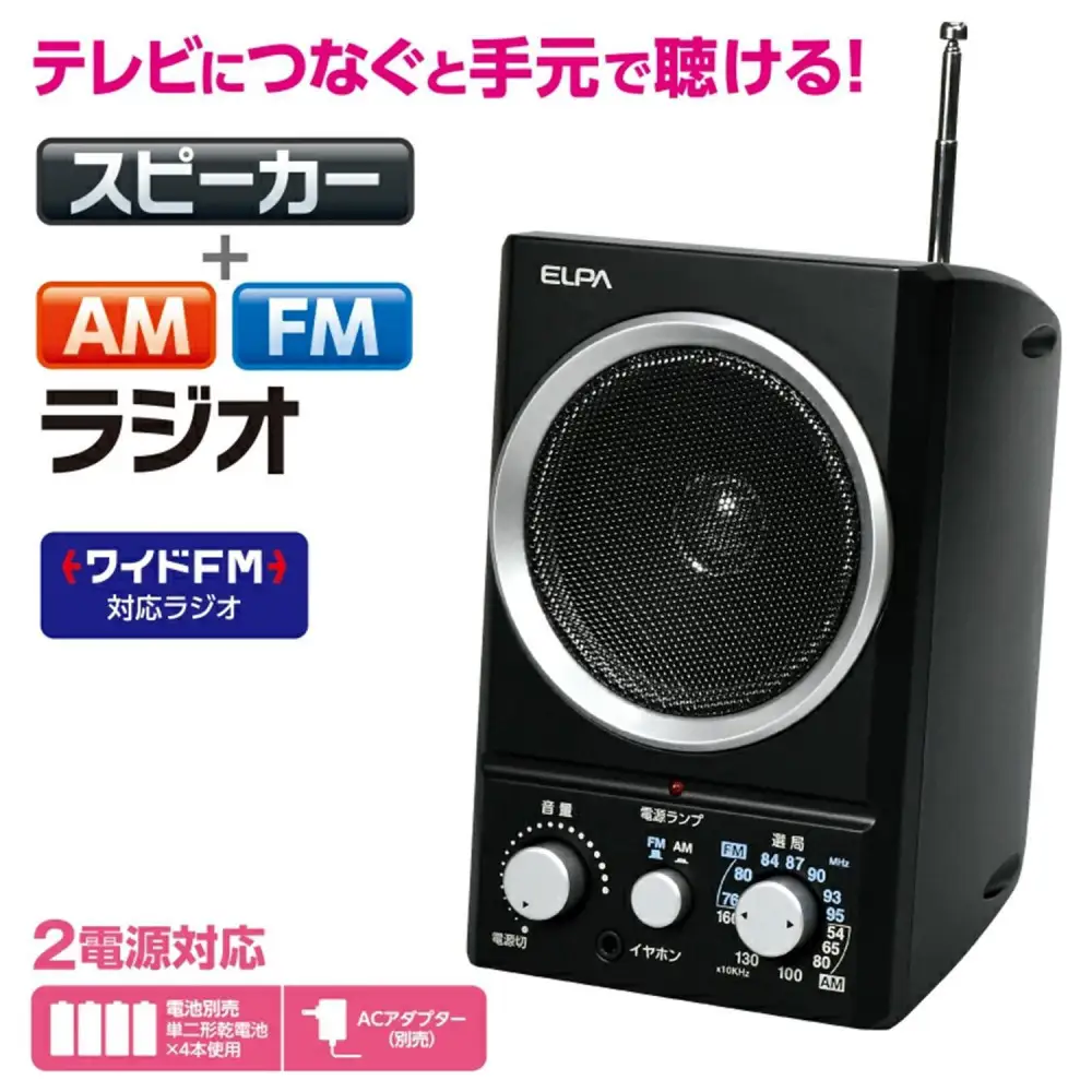 ＡＭ／ＦＭスピーカーラジオ　ER-SP39F