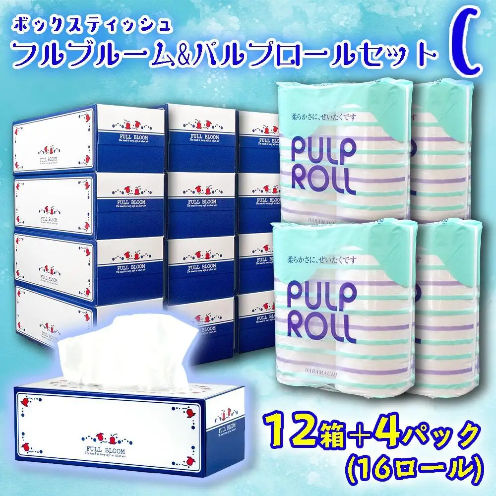 ティッシュ 12箱 トイレットペーパー 16個 セット ティッシュ